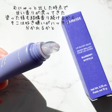 リップグロウィバーム/LANEIGE/リップバームを使ったクチコミ(3枚目)
