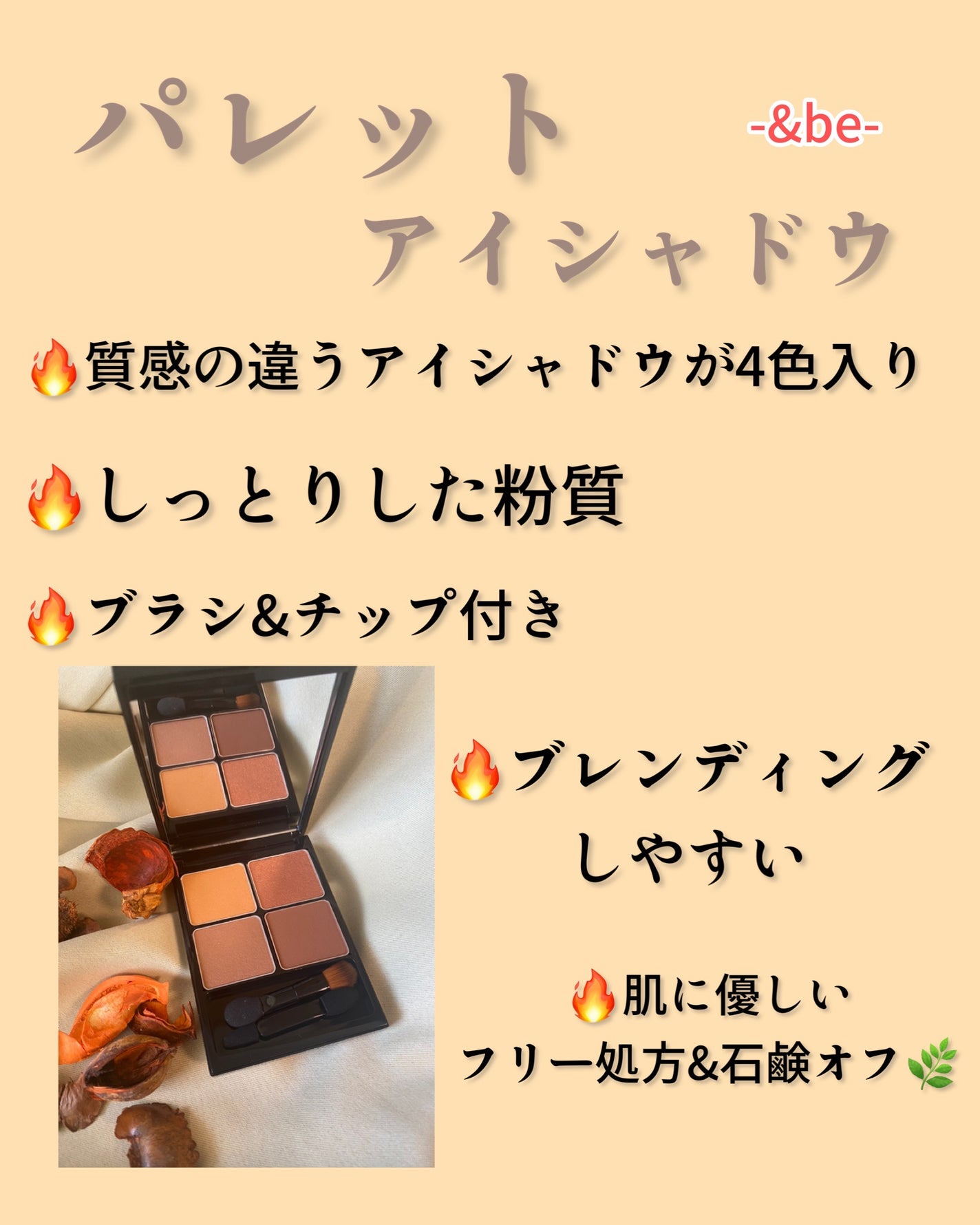 &be パレットアイシャドウ/&be/アイシャドウパレットを使ったクチコミ(3枚目)