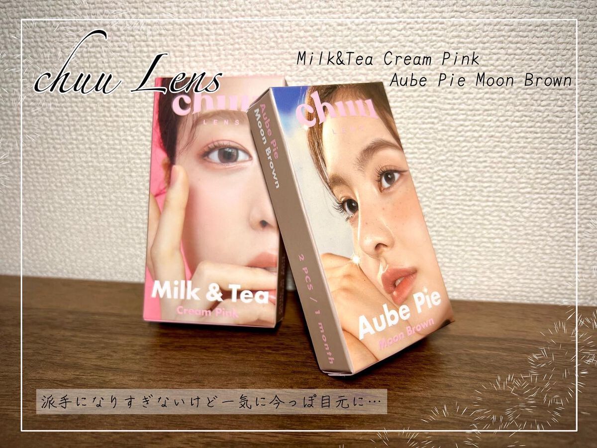 aube pie/chuu LENS/カラーコンタクトレンズを使ったクチコミ（1枚目）