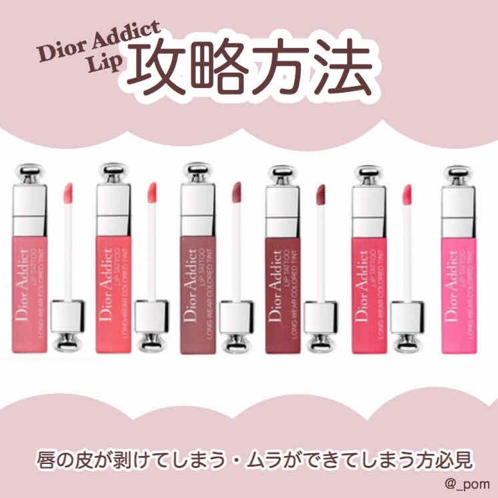 【旧】ディオール アディクト リップ ティント/Dior/リップグロスを使ったクチコミ(1枚目)