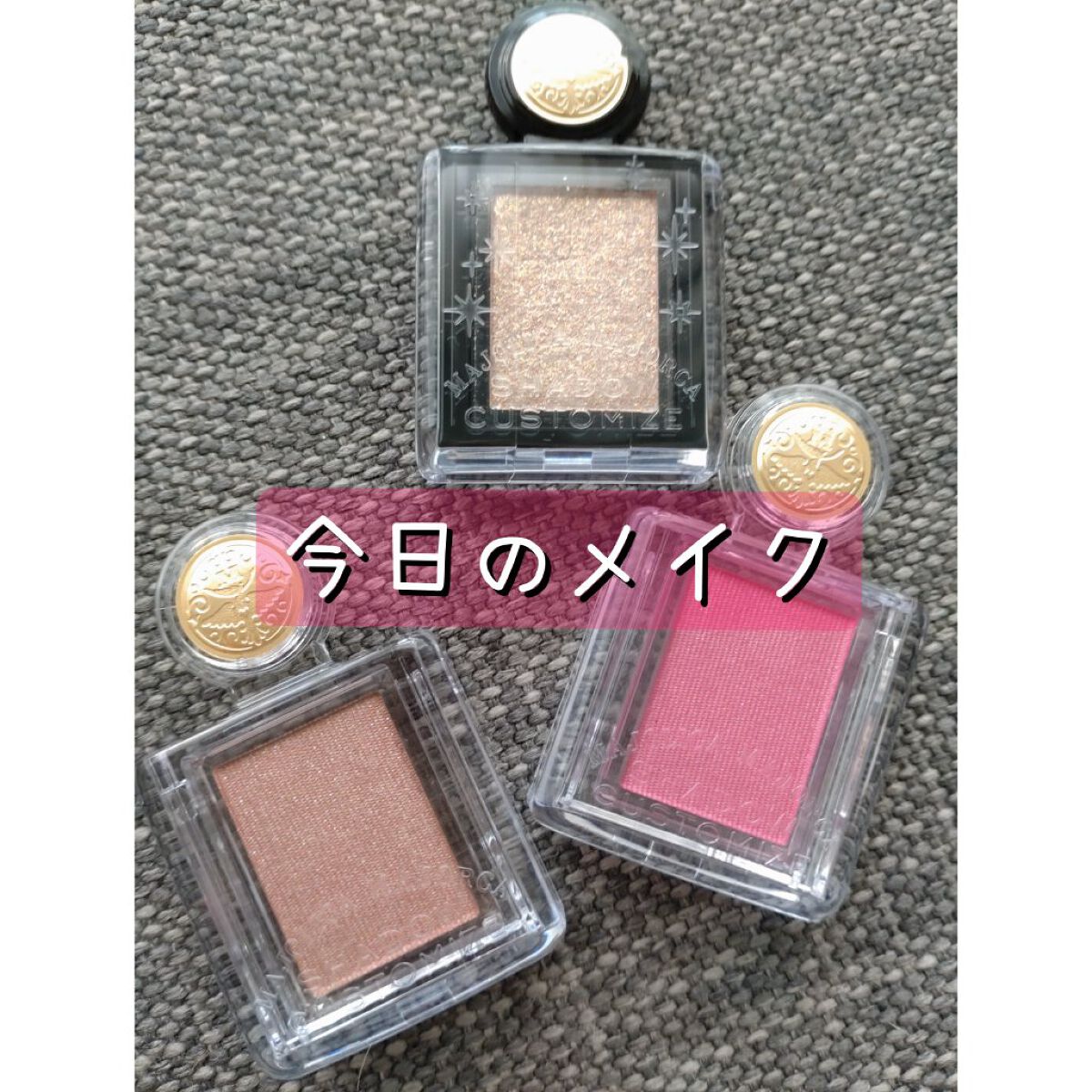 シャドーカスタマイズ/MAJOLICA MAJORCA/単色アイシャドウを使ったクチコミ（1枚目）