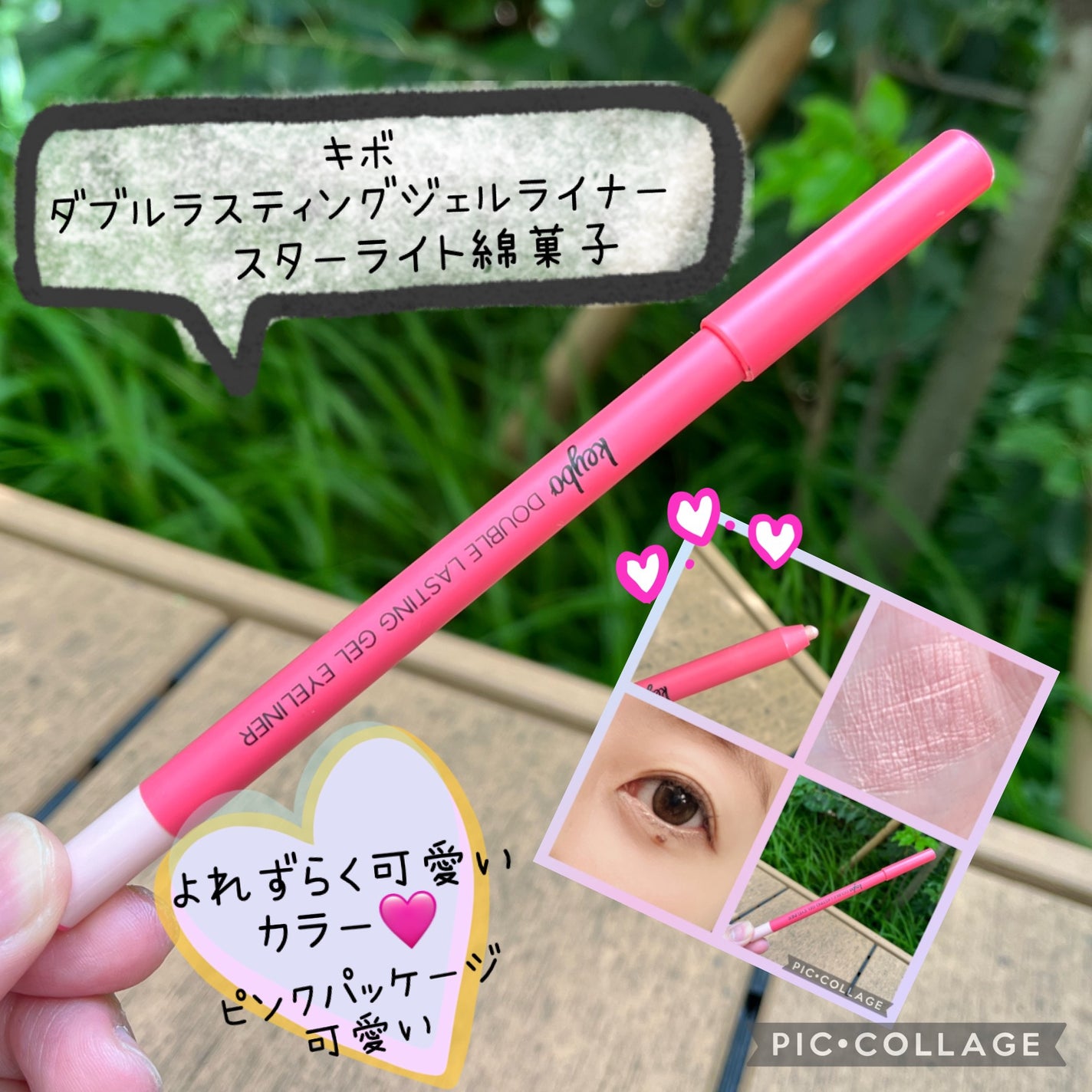 ダブルラスティングジェルライナー/keybo/ジェルアイライナーを使ったクチコミ(1枚目)