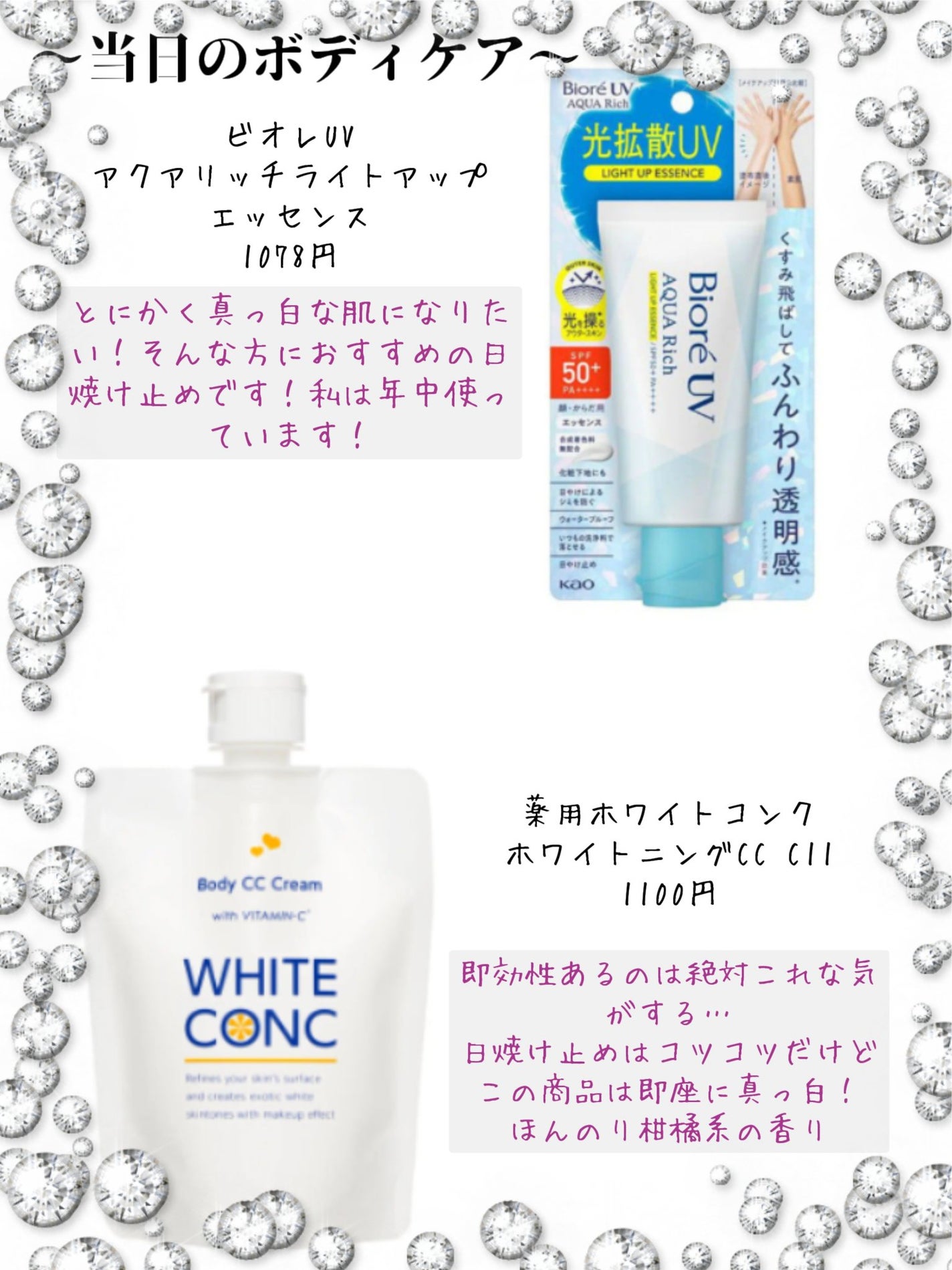 ♱影羽♱ on LIPS 「デート前にやるべき事今回は〜当日のボディケア編〜お久しぶりです..」(2枚目)