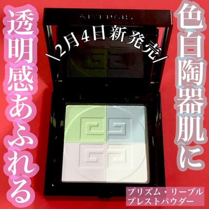 プリズム・リーブル・プレストパウダー No.1 パステル・シフォン/GIVENCHY/プレストパウダーを使ったクチコミ(1枚目)