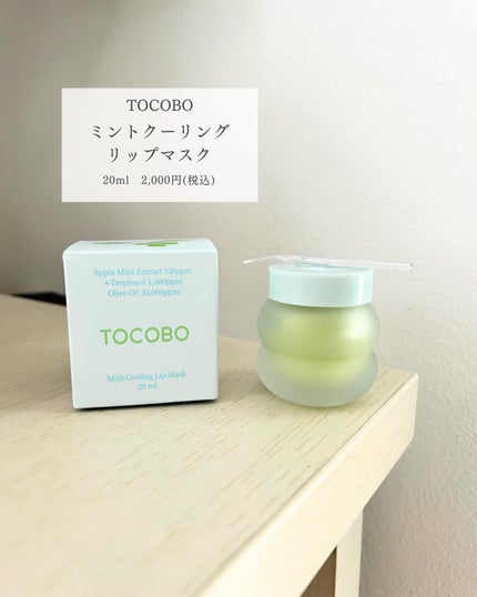 ミントクーリングリップマスク/TOCOBO/リップマスクを使ったクチコミ(2枚目)