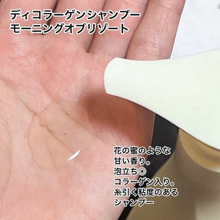 リカバリー オイルエッセンス/treecell/アウトバストリートメントを使ったクチコミ(3枚目)