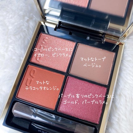 シグニチャー カラー アイズ/SUQQU/アイシャドウパレットを使ったクチコミ(6枚目)