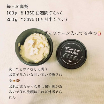 パワーマスク/ラッシュ/洗い流すパック・マスクを使ったクチコミ(4枚目)