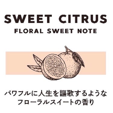 オードフレグランス SWEET CITRUS/FRAGRAM/香水(レディース)の画像