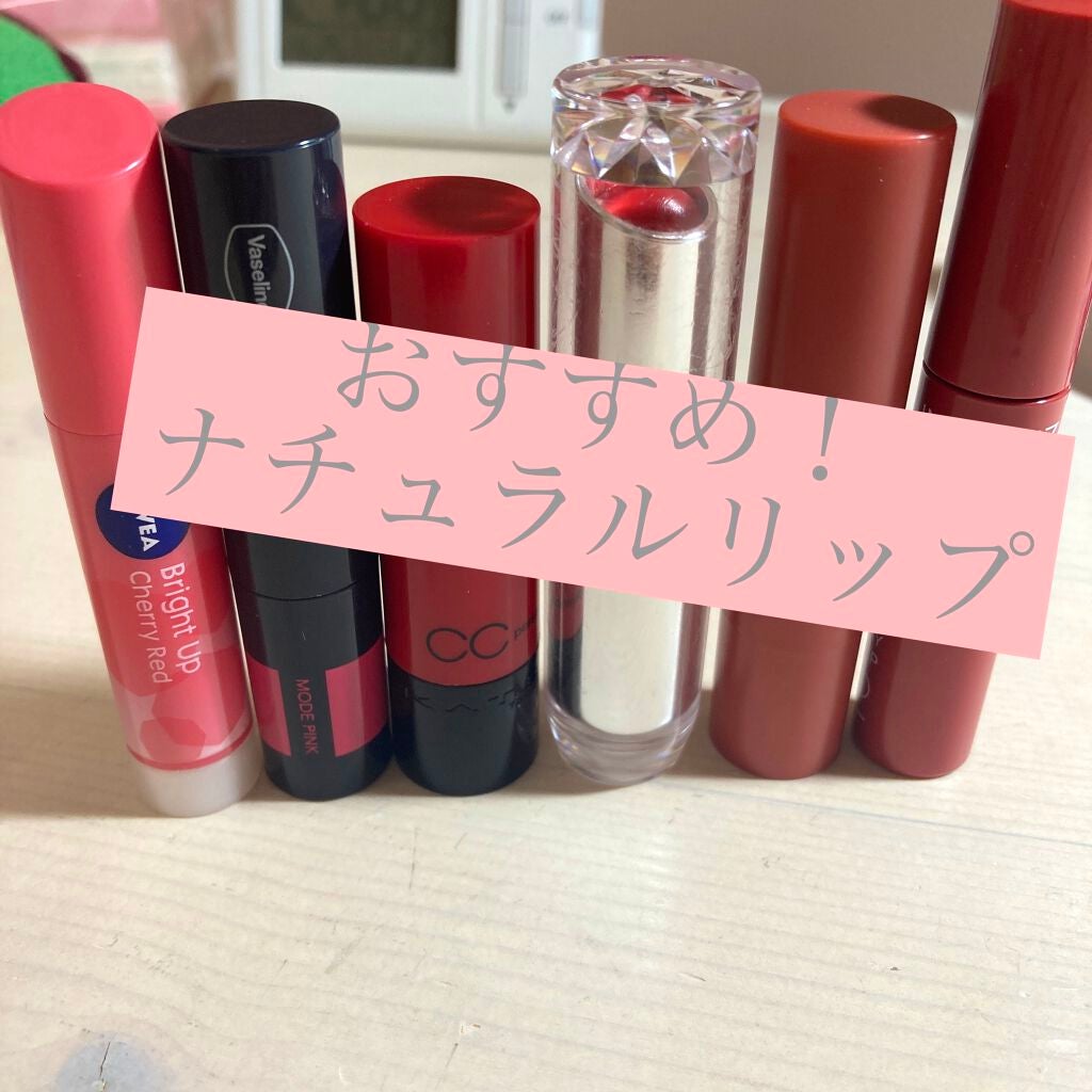 モイストピュアカラーリップ/ニベア/リップクリームを使ったクチコミ(1枚目)