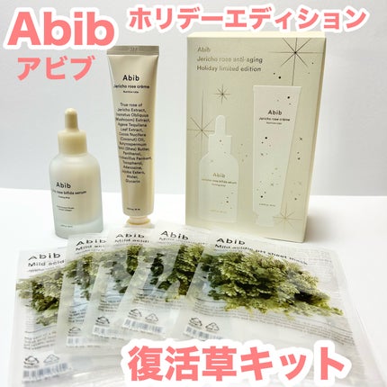 復活草クリーム ニュートリションチューブ/Abib /フェイスクリームを使ったクチコミ(1枚目)
