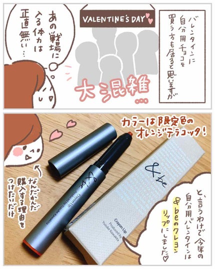 クレヨンリップ/&be/口紅を使ったクチコミ(2枚目)