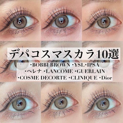 あなたはどっち派?CLINIQUE・HELENA RUBINSTEIN・Dior・YVES あなたはどっち派?CLINIQUE・HELENA RUBINSTEIN・Dior・YVES