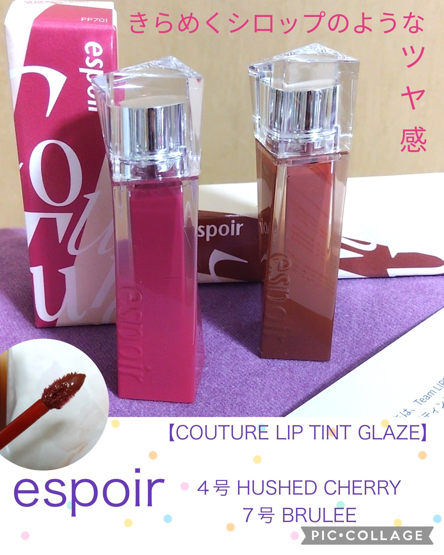 クチュールリップティントグレイズ/espoir/リップティントを使ったクチコミ（1枚目）