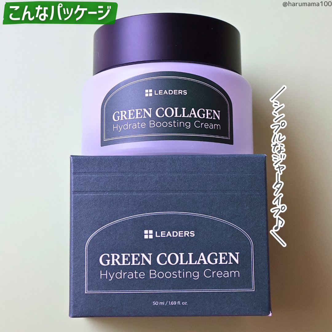 LEADERS グリーンコラーゲン ハイドレートブースティングクリーム