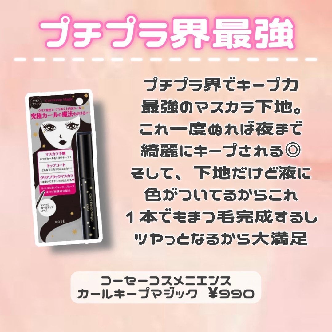 エテュセ ポアレスプライマー/ettusais/化粧下地を使ったクチコミ(7枚目)