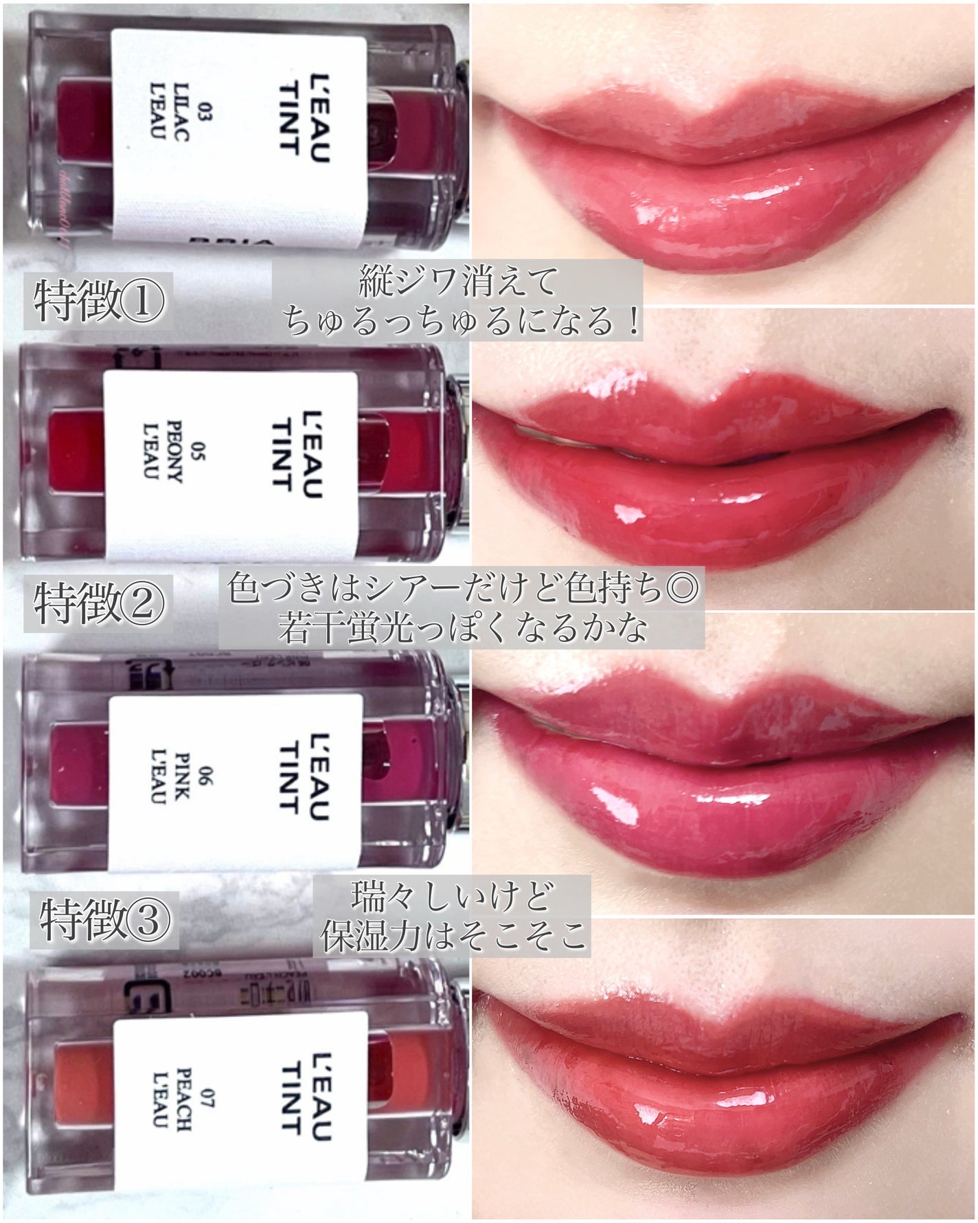 ローティント/BBIA/リップティントを使ったクチコミ(7枚目)