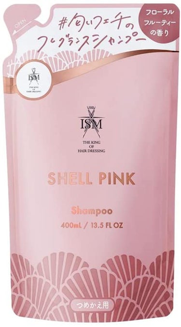 SHELL PINK シャンプー／トリートメント シャンプーつめかえ