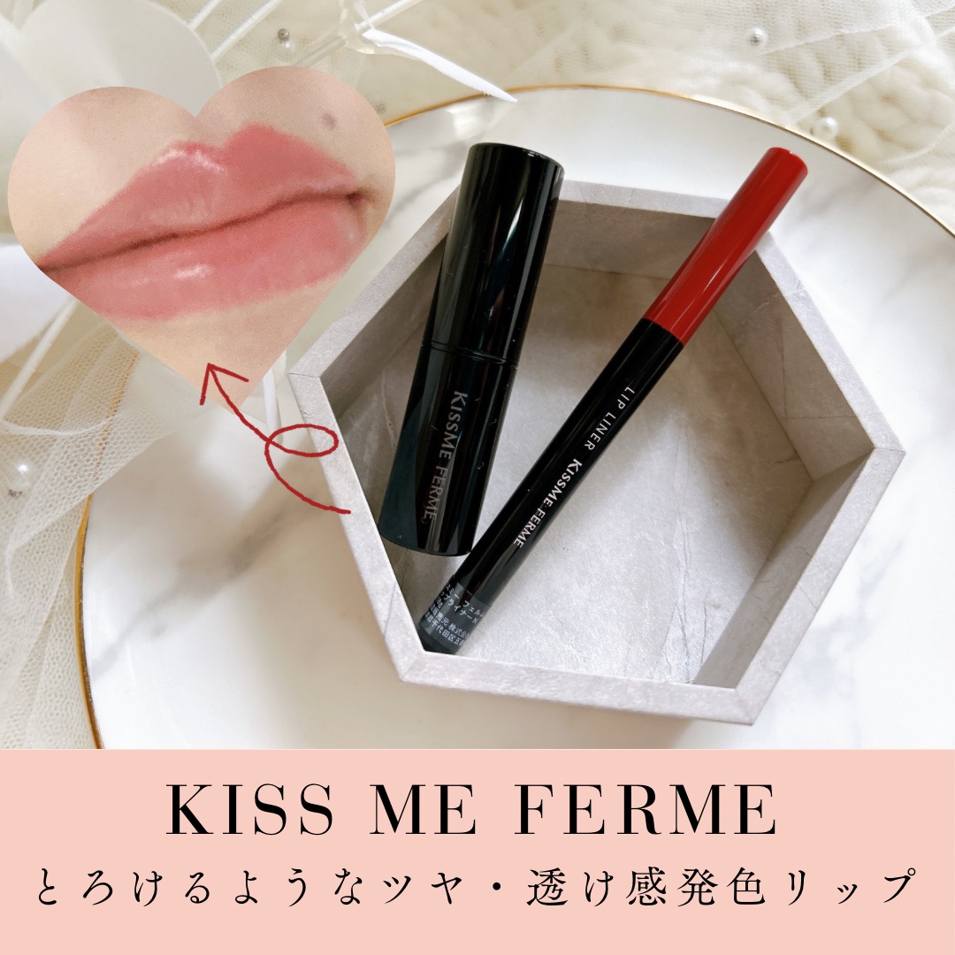 キスミー　フェルム　リップライナーＮ 02 ウォームレッド/キスミー フェルム/リップライナーを使ったクチコミ（1枚目）