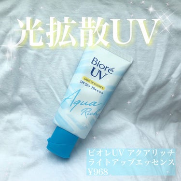 ビオレUV アクアリッチ ライトアップエッセンス/ビオレ/日焼け止め・UVケアを使ったクチコミ（1枚目）