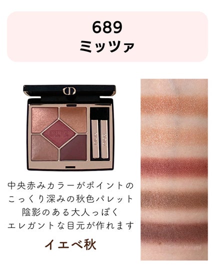 kurumi【柏】パーソナルカラーアナリスト on LIPS 「軽やかソフトな質感と美しい発色、定番全16色と豊富なカラバリが..」(8枚目)