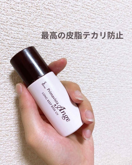 皮脂くずれ防止化粧下地 /プリマヴィスタ/化粧下地を使ったクチコミ(1枚目)