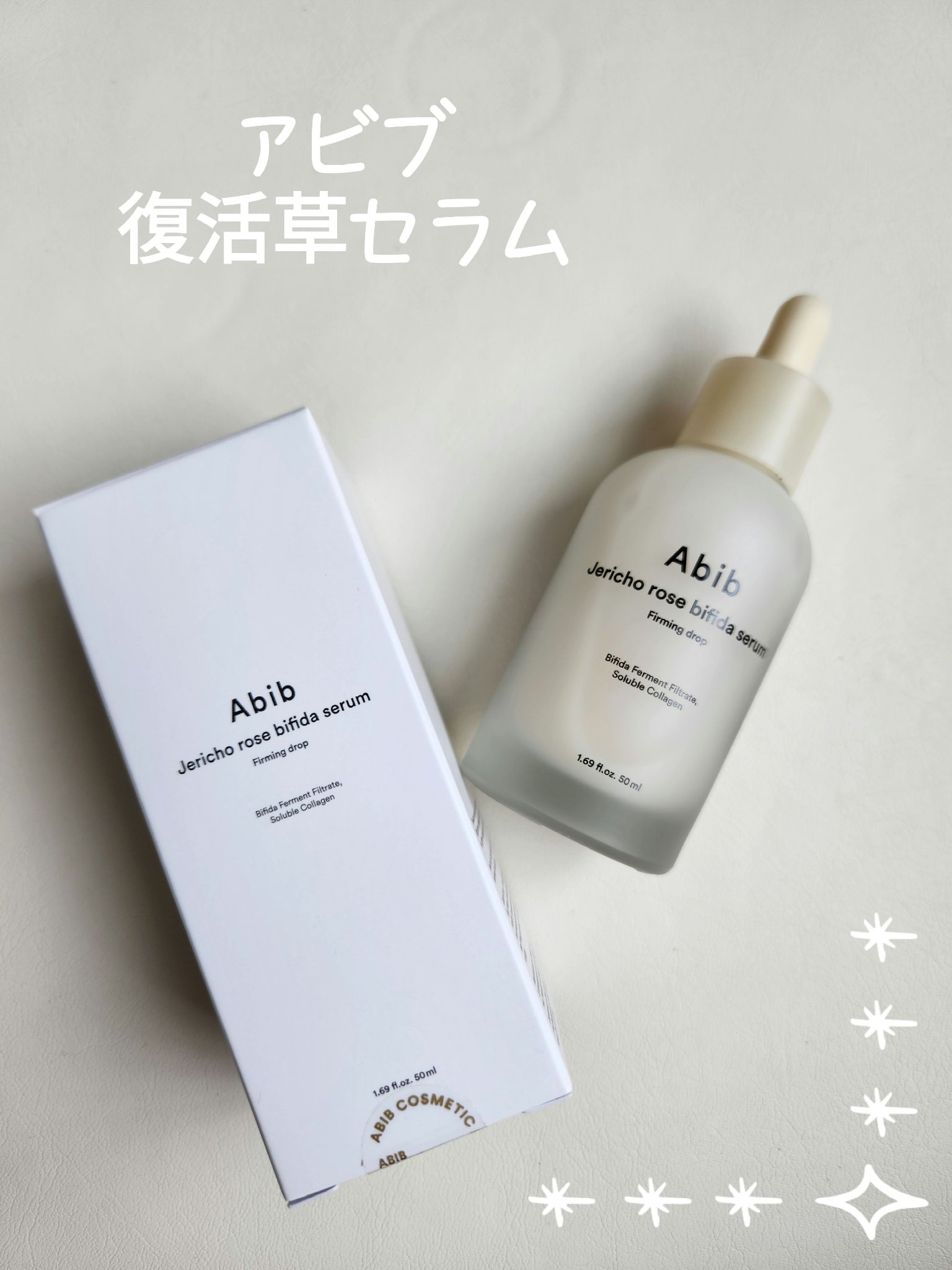 《Abib 復活草セラム》

最近発売されたAbibの復活草セラムを使ってみました😊

◎スポイトタイプで出したい分だけ調節でき、乳液みたいなテクスチャーでベタベタせず、肌に染み込む感じです💓インナードライ肌なのであまりベタつくセラムは