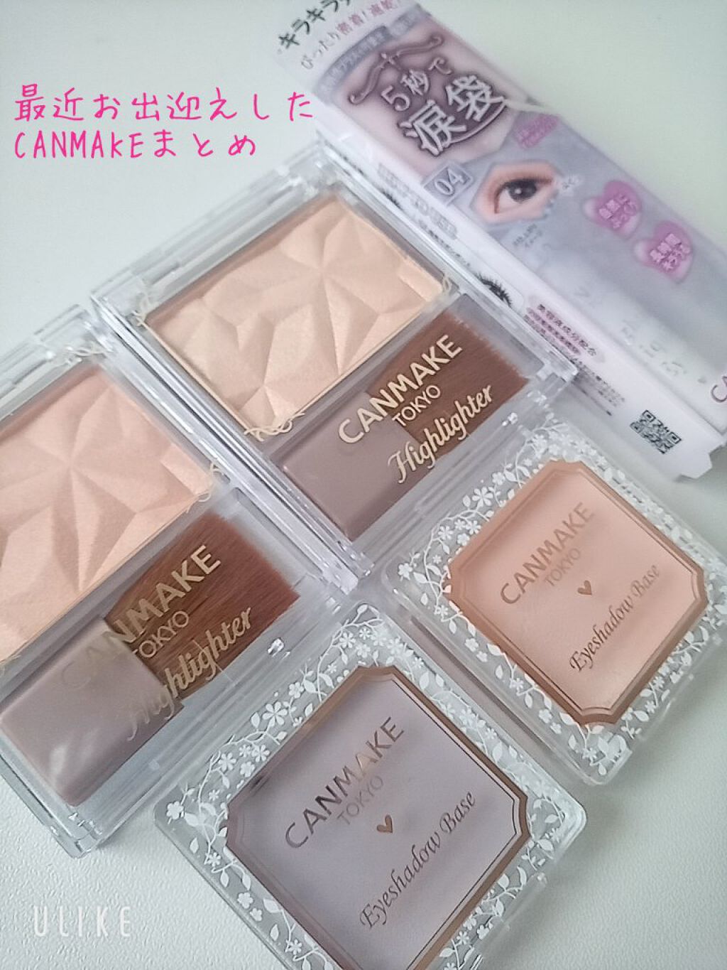 ライティングリキッドアイズ/キャンメイク/リキッドアイシャドウを使ったクチコミ（1枚目）