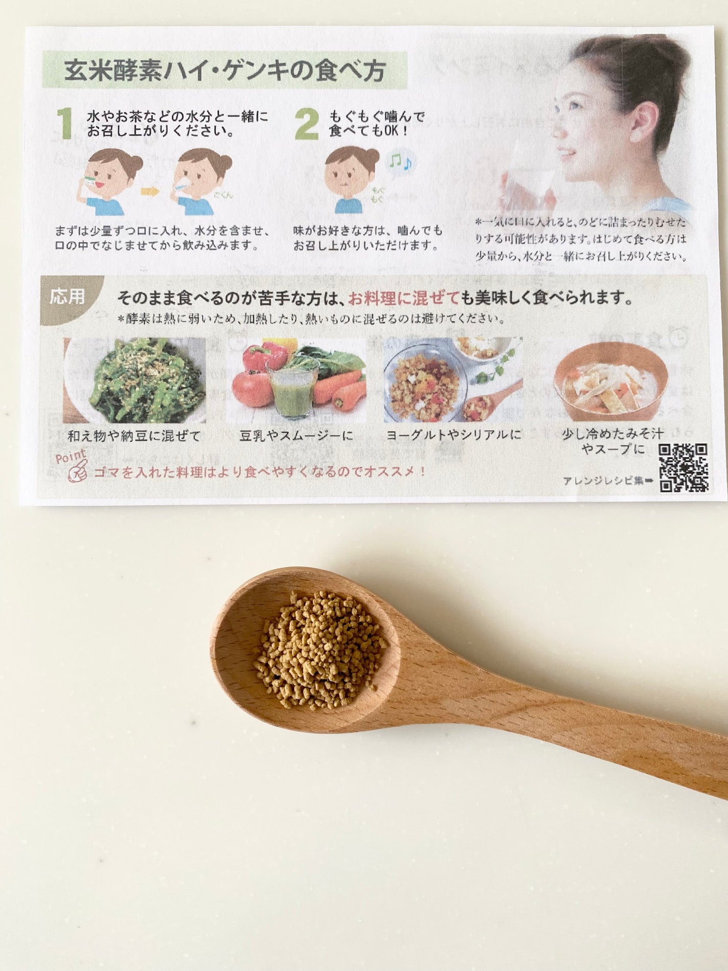 玄米酵素F100/玄米酵素/ボディサプリメントを使ったクチコミ(3枚目)