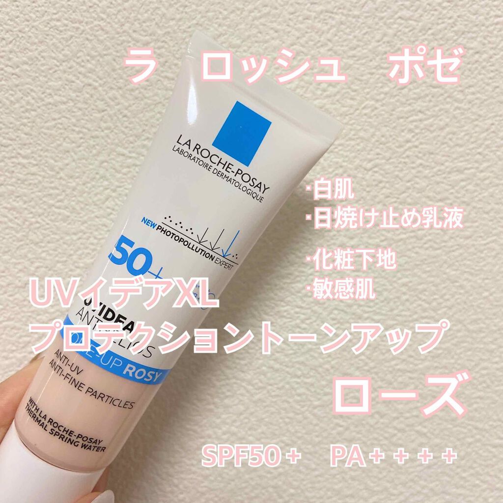 UVイデア XL プロテクショントーンアップ ローズ/ラ ロッシュ ポゼ/日焼け止めクリームを使ったクチコミ(1枚目)