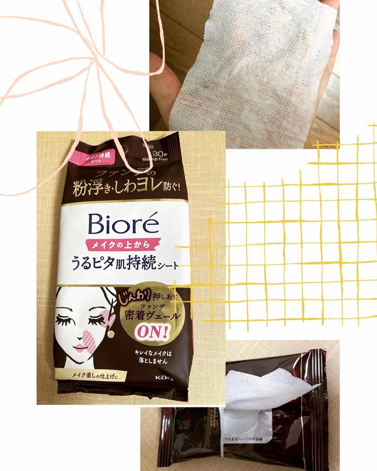 ビオレメイクの上からうるピタ肌持続シート/ビオレ/フェイスシートを使ったクチコミ（1枚目）