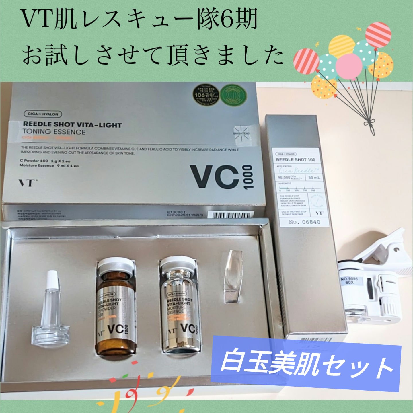 リードルショット ビタライトCエッセンス/VT/美容液を使ったクチコミ（1枚目）