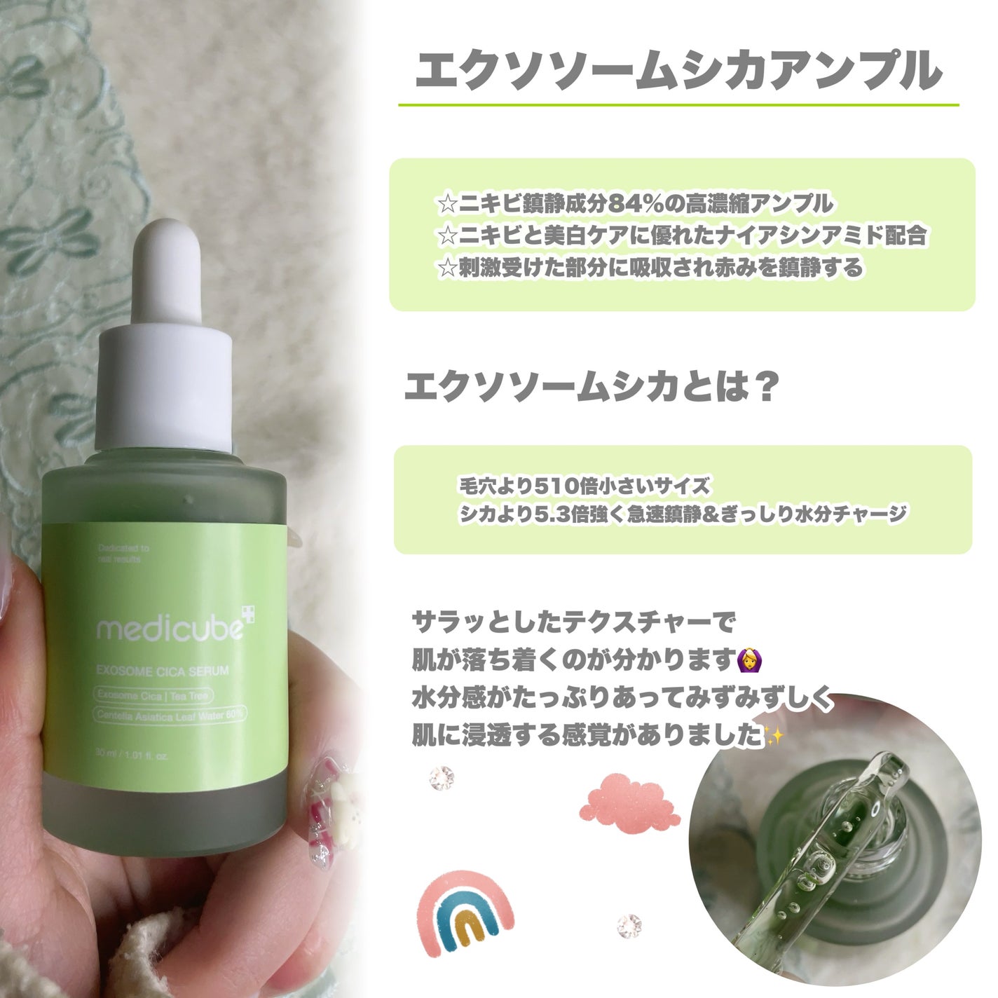エクソソームシカ アンプル/MEDICUBE/美容液を使ったクチコミ(2枚目)