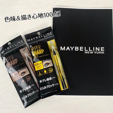 ハイパーシャープ ライナー R/MAYBELLINE NEW YORK/リキッドアイライナーを使ったクチコミ（1枚目）