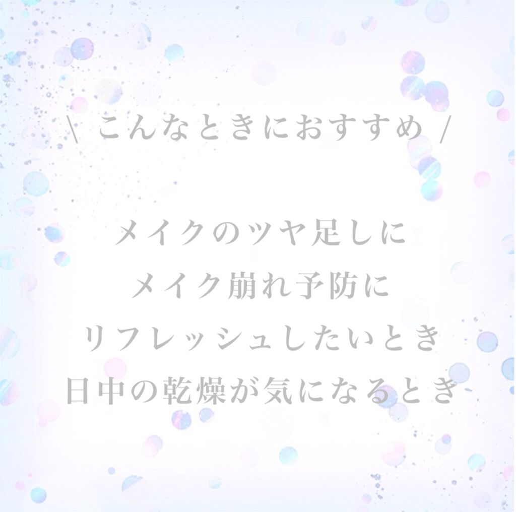 生つやキープミスト/ウルミナプラス/美容液を使ったクチコミ（3枚目）