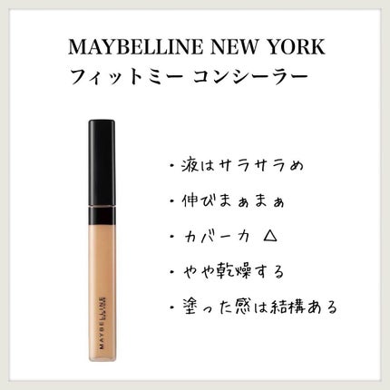 フィットミー コンシーラー 10/MAYBELLINE NEW YORK/リキッドコンシーラーを使ったクチコミ(1枚目)