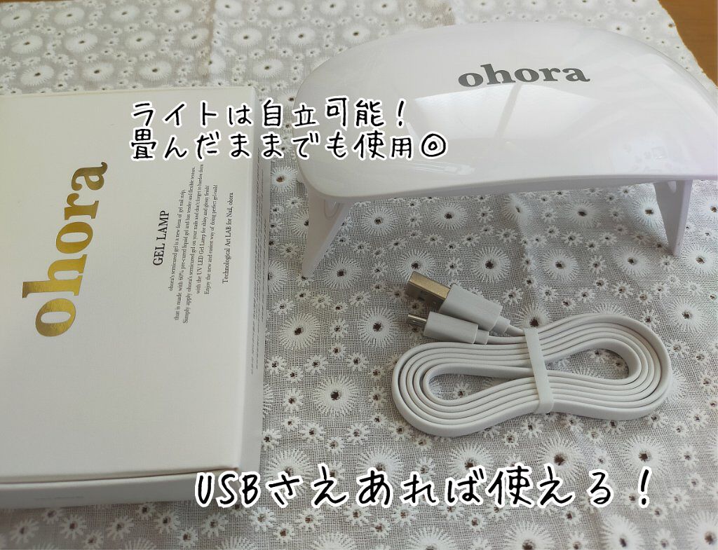 オホーラ ジェルランプ/ohora/ネイル用品を使ったクチコミ（3枚目）