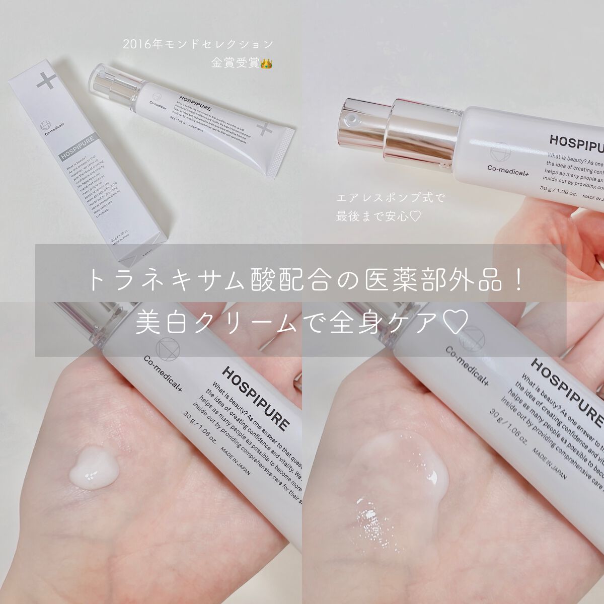 CO ホスピピュア/Co-medical+/フェイスクリームを使ったクチコミ（1枚目）