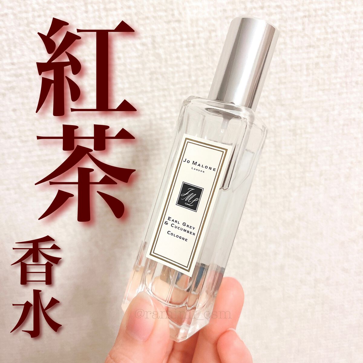 セットアップ Jo MALONE LONDON アールグレー & キューカンバー コロン