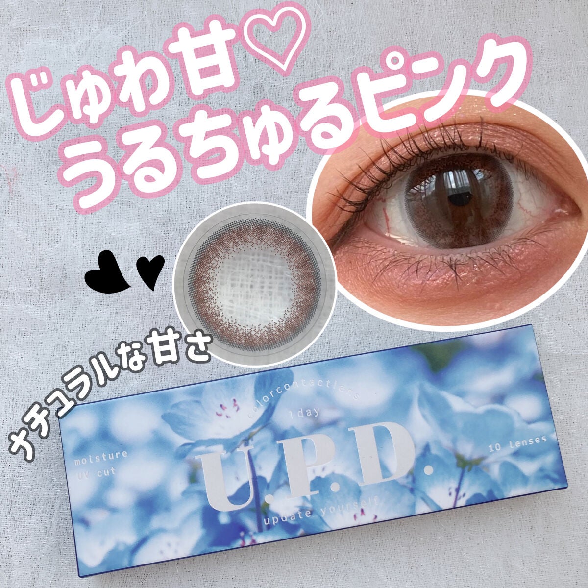 U.P.D. 1day/U.P.D./ワンデー(1DAY)カラコンを使ったクチコミ(1枚目)