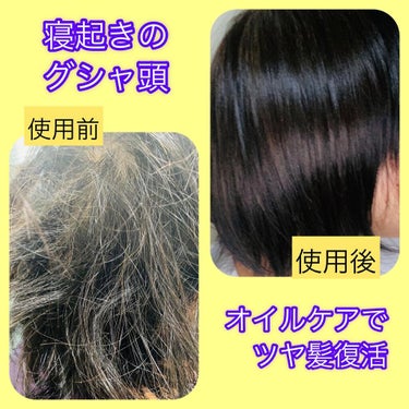 プルント ディープモイスト美容液ヘアオイル/Purunt./ヘアオイルを使ったクチコミ（3枚目）