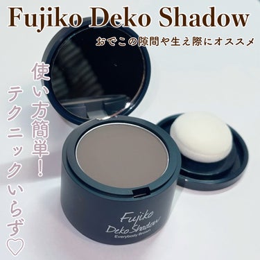 ＼ 頭皮コンプレックス解消🖤 ／


◇ Fujiko フジコdekoシャドウ

つむじハゲで悩んでいる方や
おでこが広くて悩んでいる方におすすめのアイテムです！

ポンポンと塗布するだけで
あたかも毛があるように見えます❤️‍🔥

手を汚さずにできて、コンパクトサイズなので
手軽に持ち運べるところもGood👍


落ちにくくて、色も馴染みやすいので
とっても使いやすいです🙆‍♀️

肌や髪に優しい、美容成分が配合されているので
安心して使えます！！


ただ1つ注意点は、塗布したところを触ってしまうと
手が汚れてしまうので、使用した箇所は
触らないように注意したほうが良いです😨


#フジコ #ヘアアイテム #正直レポ の画像 その0