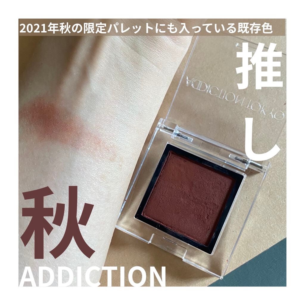 アディクション ザ アイシャドウ マット/ADDICTION/単色アイシャドウを使ったクチコミ(1枚目)