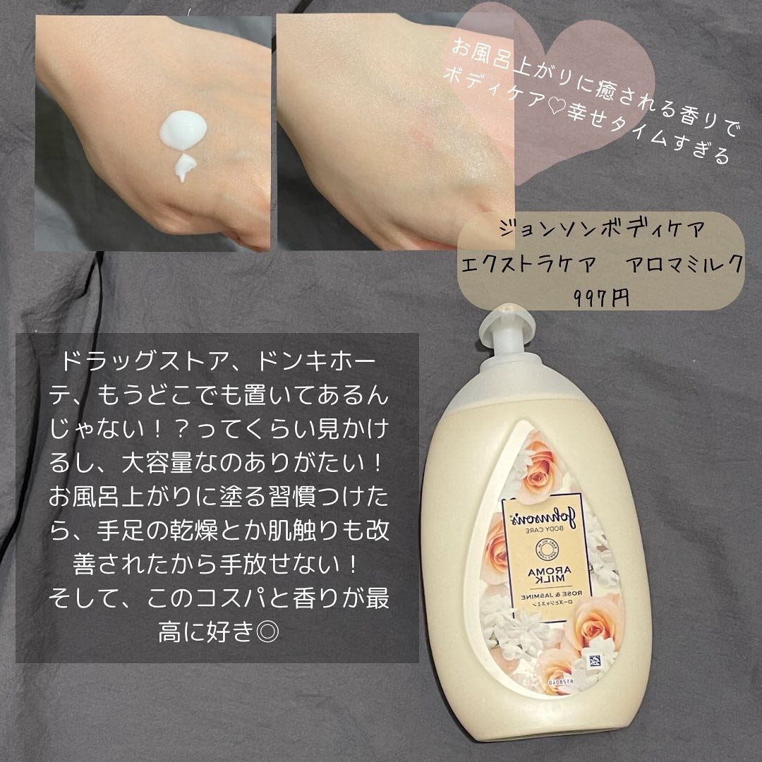 スキンミルク(しっとり)/ニベア/ボディミルクを使ったクチコミ(3枚目)