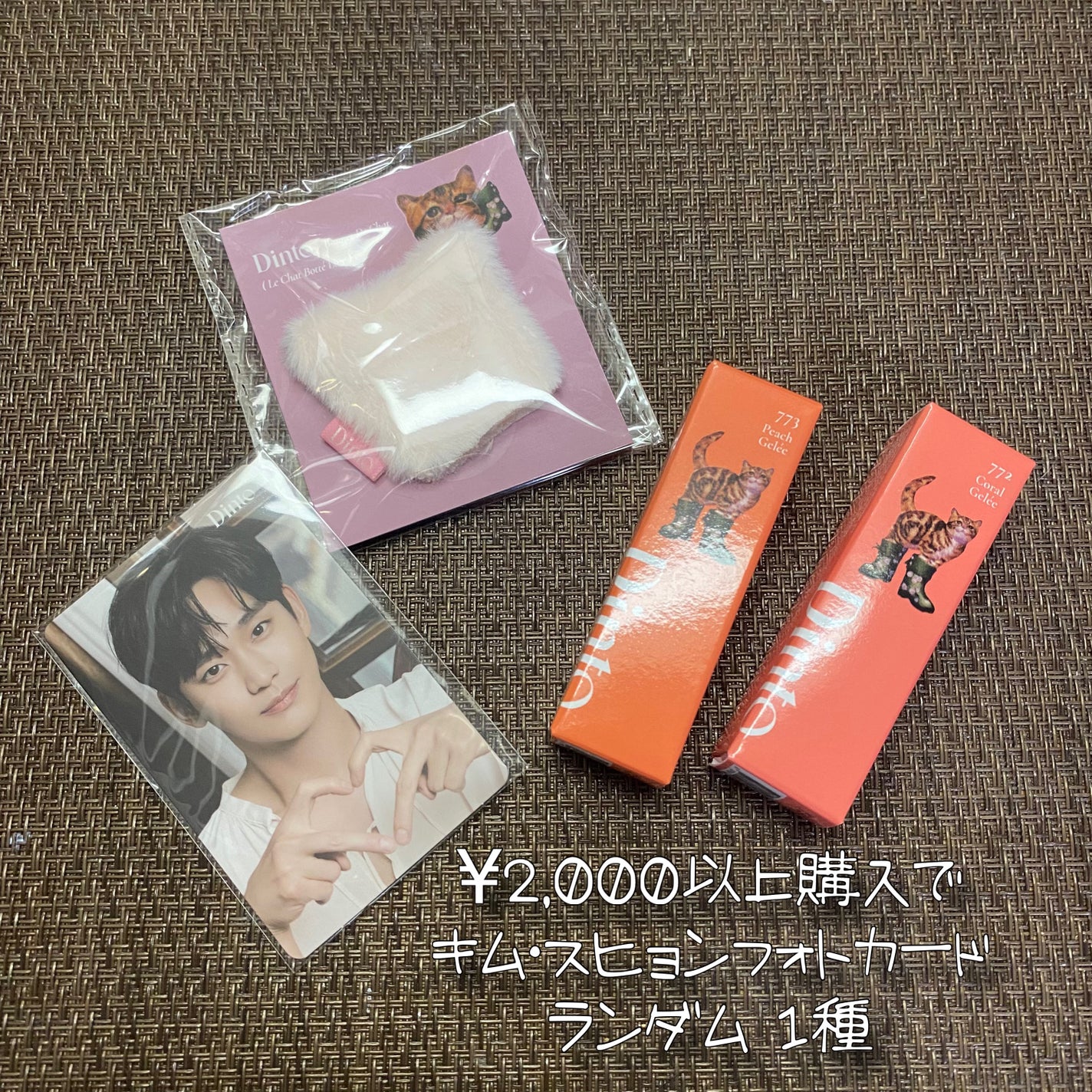 (ル・シャ ボテコレクション)ブラーゼリーボリュームリップティント/Dinto/リップティントを使ったクチコミ(7枚目)