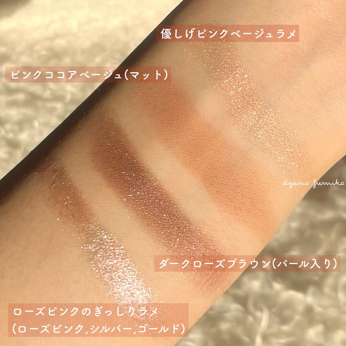 シャドーフラッシュ /MAJOLICA MAJORCA/アイシャドウパレットを使ったクチコミ(3枚目)