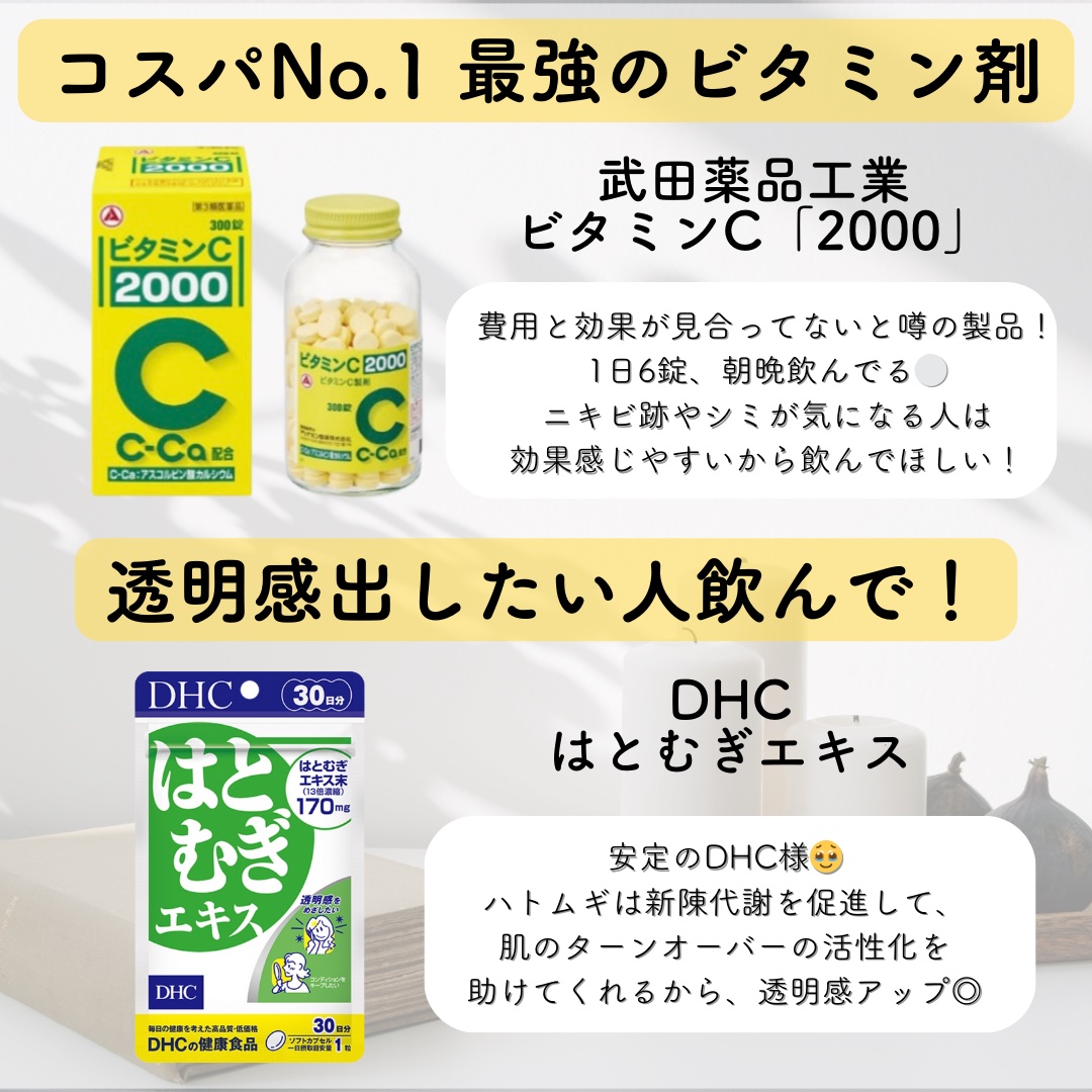 ビタミンC「タケダ」（医薬品）/タケダ/その他を使ったクチコミ（2枚目）