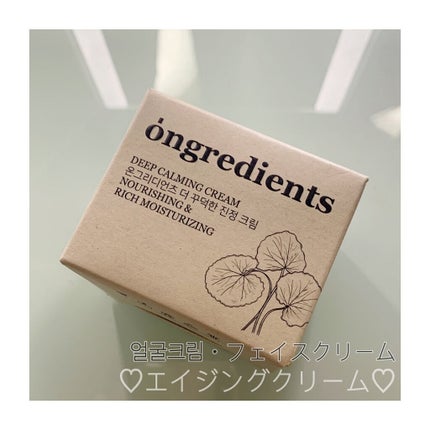 Slow Aging Cream /Ongredients/フェイスクリームを使ったクチコミ(1枚目)