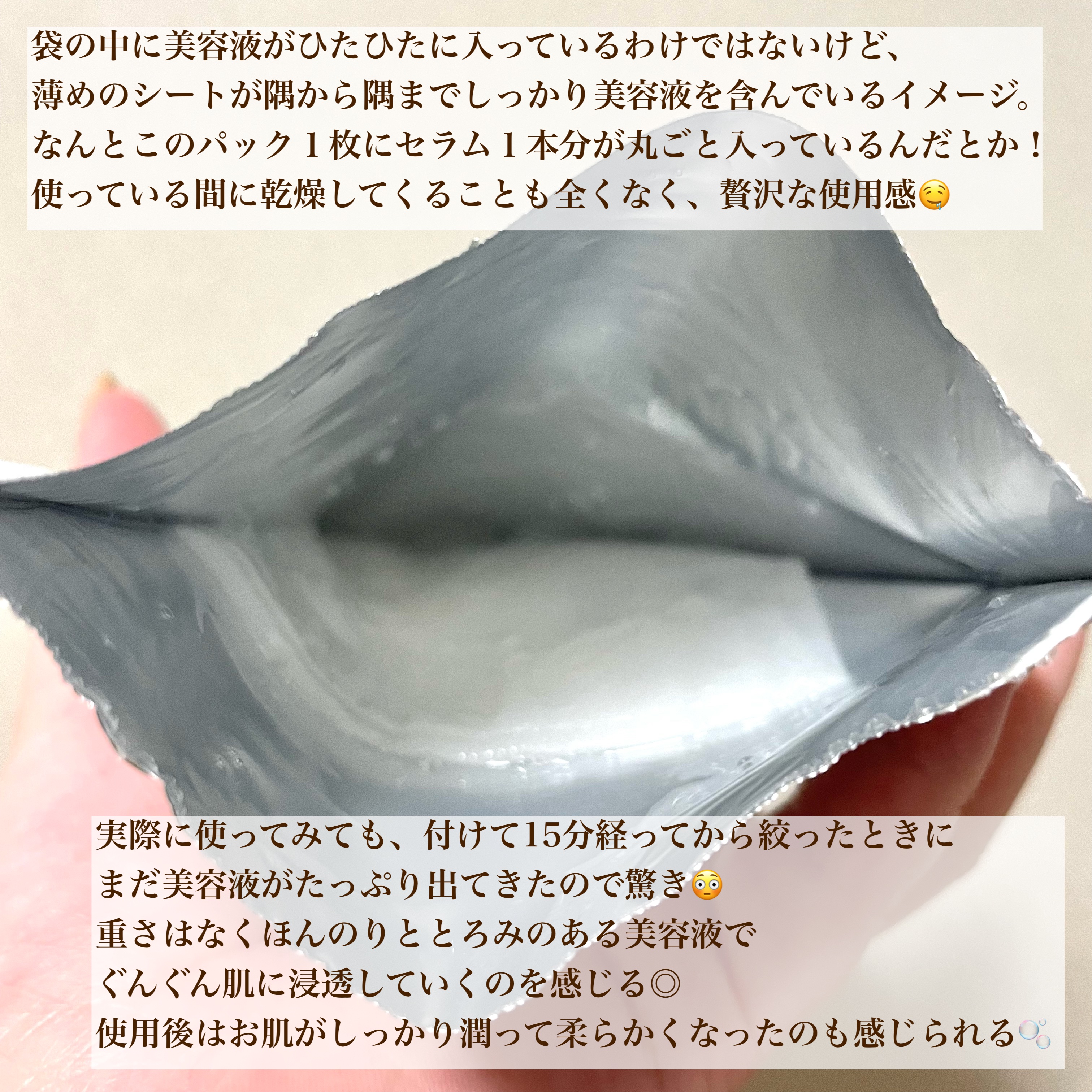 シカスージングマスク/OOTD Beauty/シートマスク・パックを使ったクチコミ（3枚目）