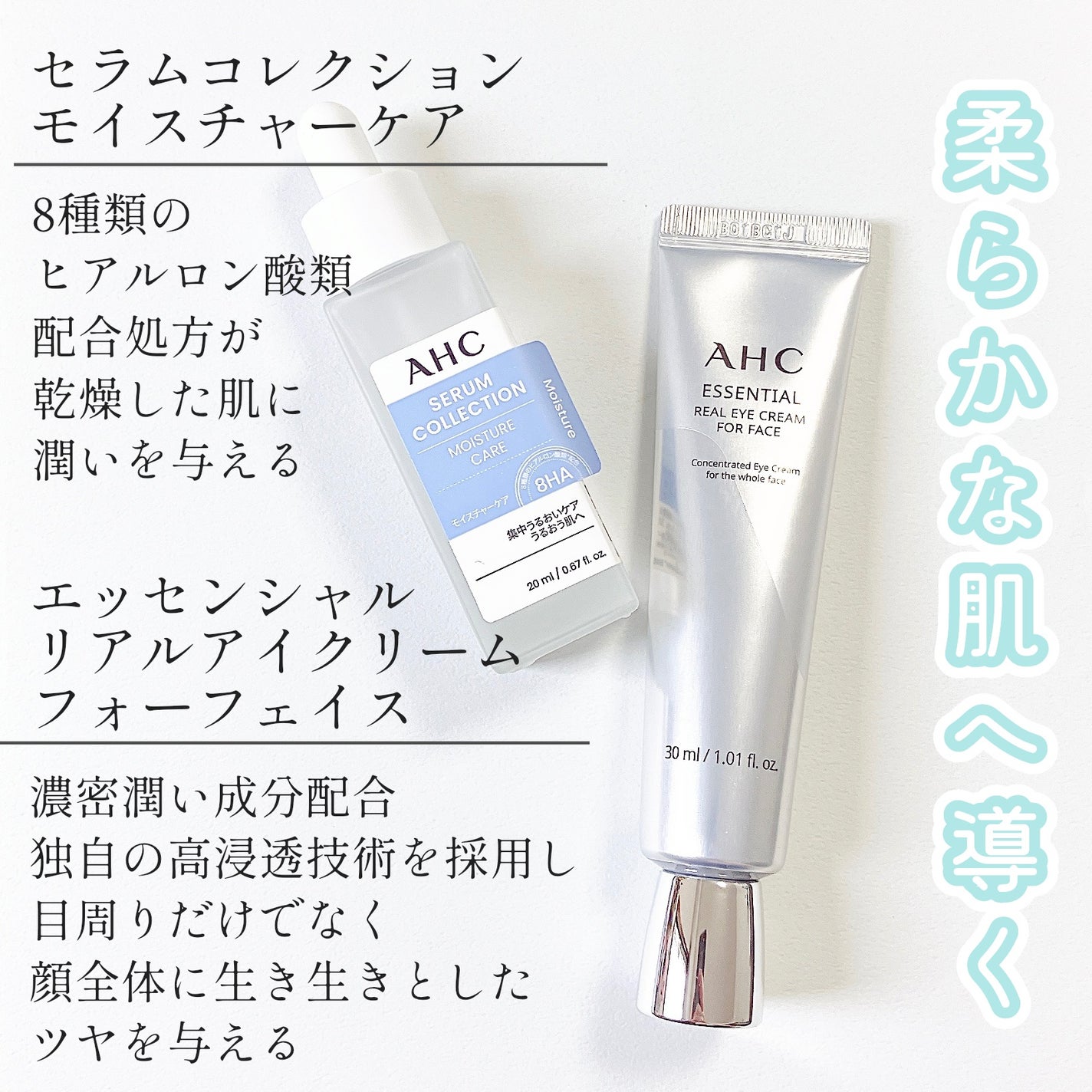 エッセンシャル リアル アイクリーム フォーフェイス/AHC/アイケア・アイクリームを使ったクチコミ(2枚目)
